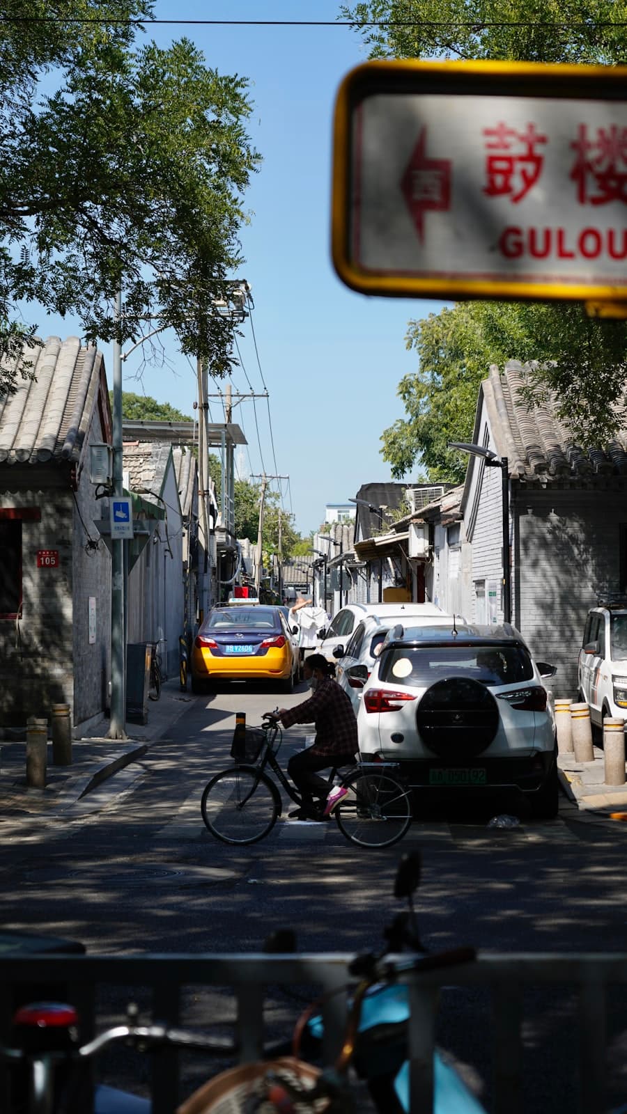 A Beijing hutong alley
